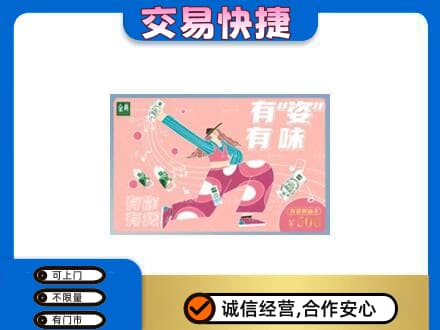 丹东市振安高价回收伊利购物卡