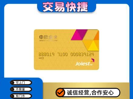 丹东市振安高价回收商超卡