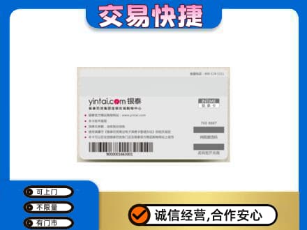 丹东市振安高价回收银泰购物卡