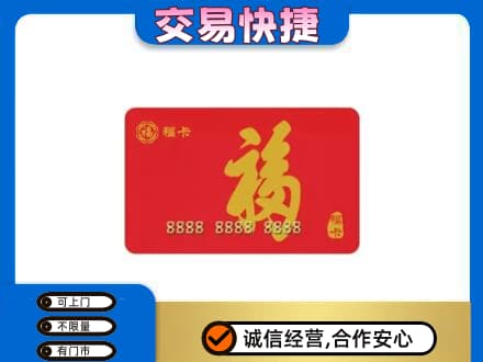 丹东市振安高价回收福卡