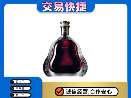 丹东市振安高价回收轩尼诗李察