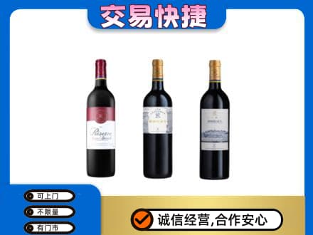丹东市振安高价回收拉菲红酒