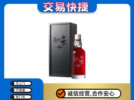 丹东市振安高价回收山崎