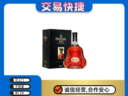 丹东市振安高价回收轩尼诗