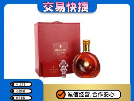 丹东市振安洋酒回收路易十三礼盒.jpg