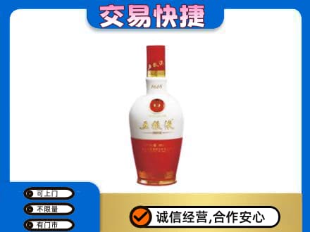 丹东市振安高价回收五粮液1618