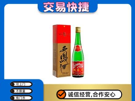 丹东市振安回收西凤酒