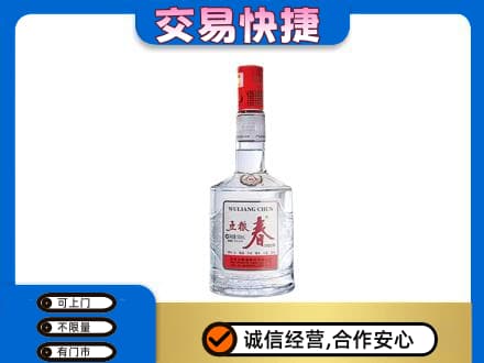 丹东市振安高价回收五粮春