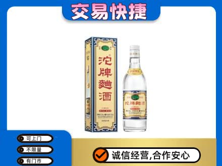 丹东市振安高价回收沱牌曲酒