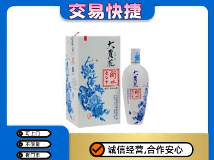 丹东市振安高价回收老白干大青花