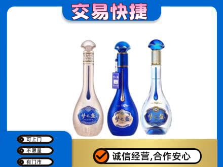 丹东市振安高价回收梦之蓝