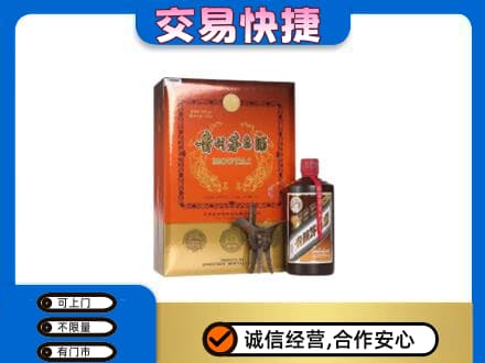 丹东市振安回收精品茅台酒