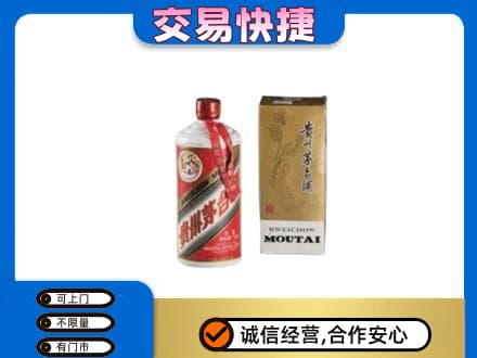 丹东市振安回收老飞天茅台酒