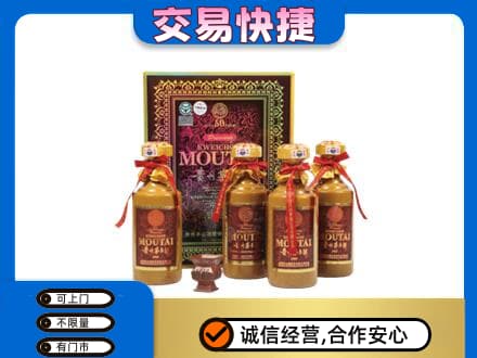 丹东市振安回收50年茅台酒